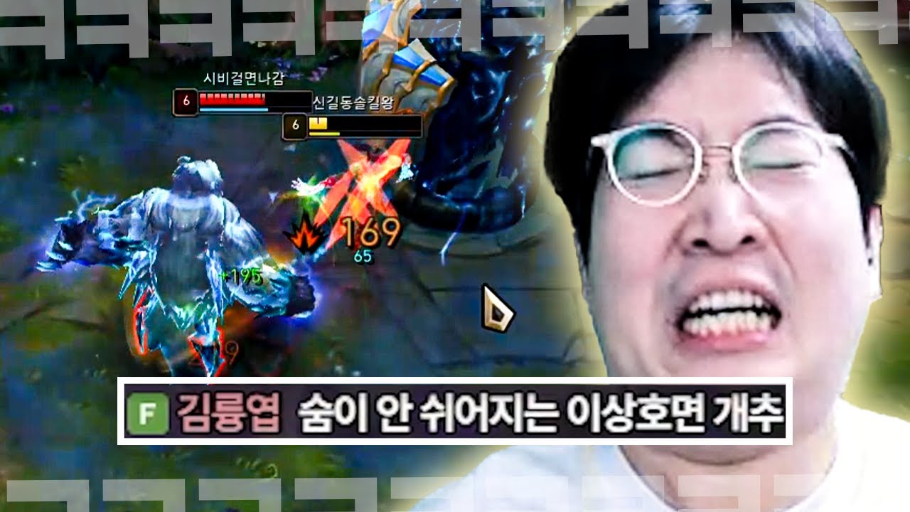 교전력 증명하려고 탑 리신 꺼냈다가 플레 현지인 볼베한테 숨도 못 쉬는 이상호..!