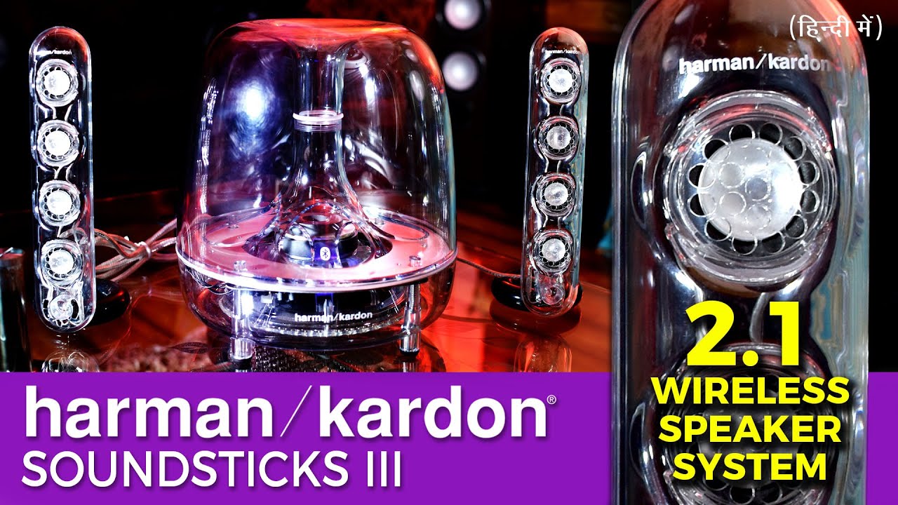 Harman Kardon SoundSticks 3 Wireless | Bluetooth | Unbox & Indepth Review | Real BASS Test | Hindi