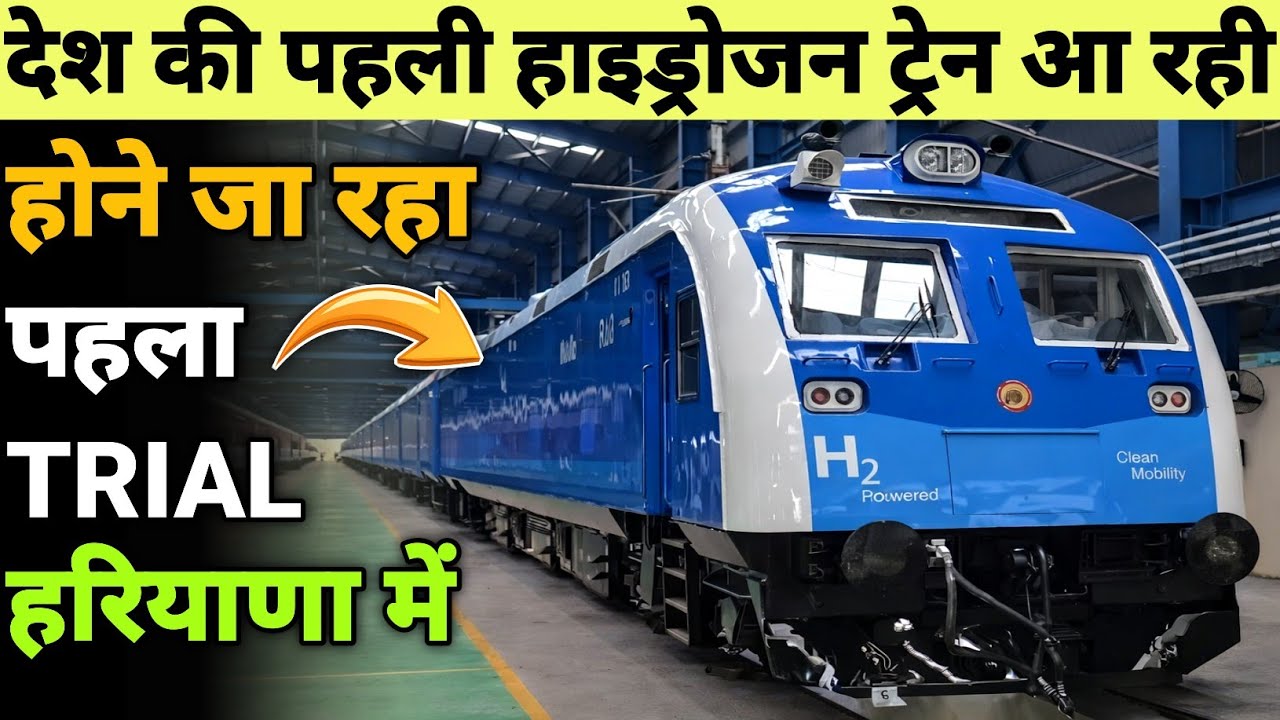 INDIA'S 1st HYDROGEN TRAIN RDSO TRIALS DATE ROUTE CONFIRMED 😍 #hydrogentrain 