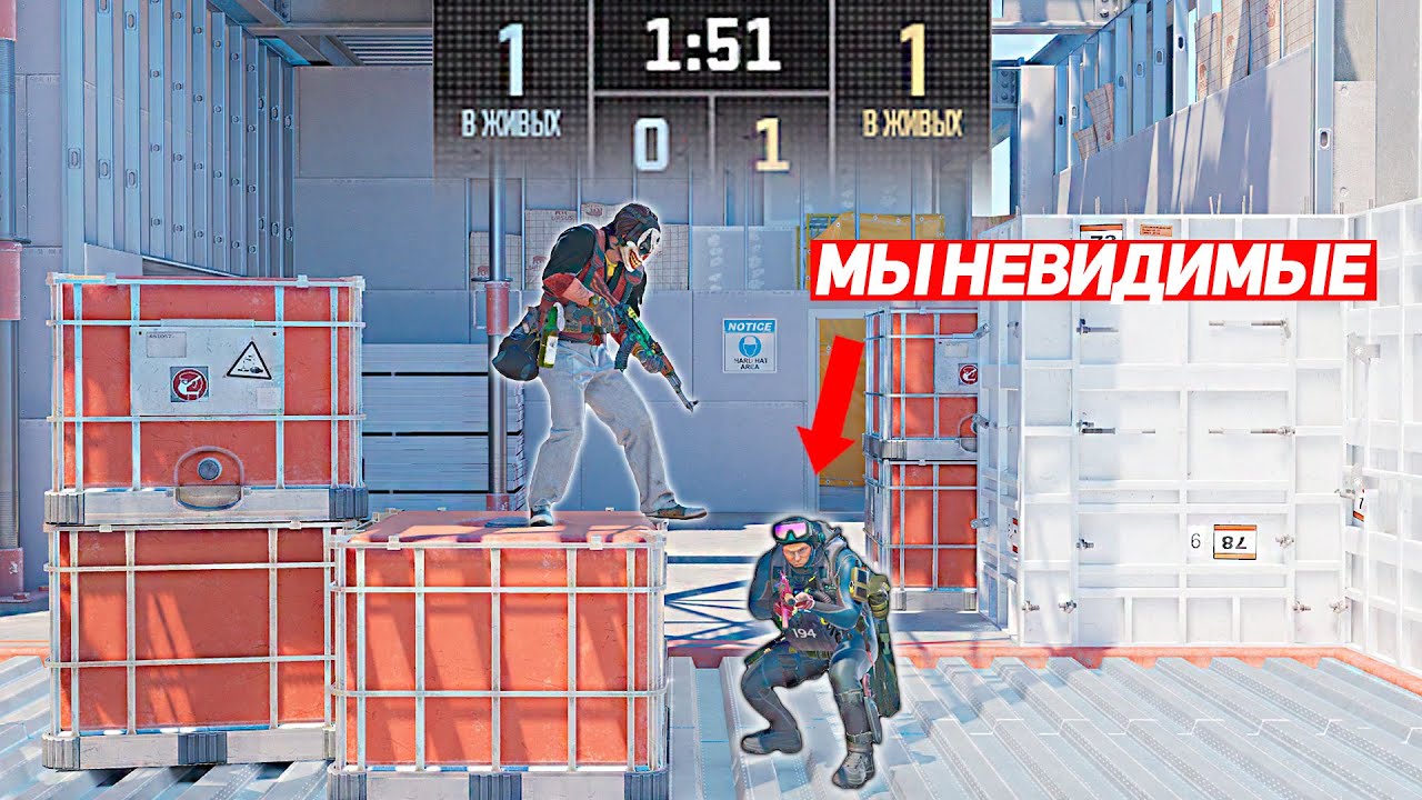 СЫГРАЛИ 1 НА 1 НО МЫ НЕВИДИМЫЕ (CS2)