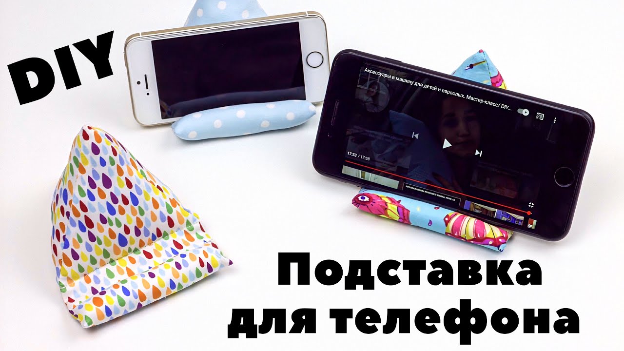 Подставка для телефона своими руками! Мастер-класс/DIY phone stand!