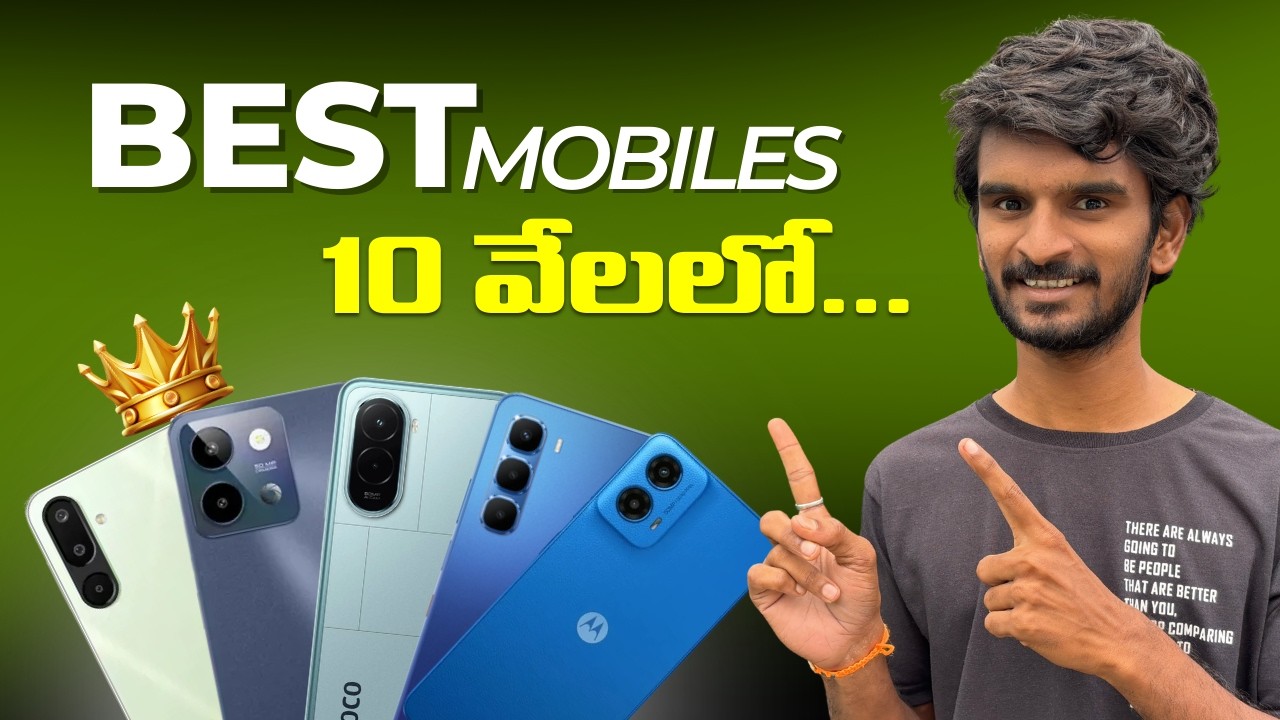 ఏది బాగుంది ? || Best Smartphone Under 10K