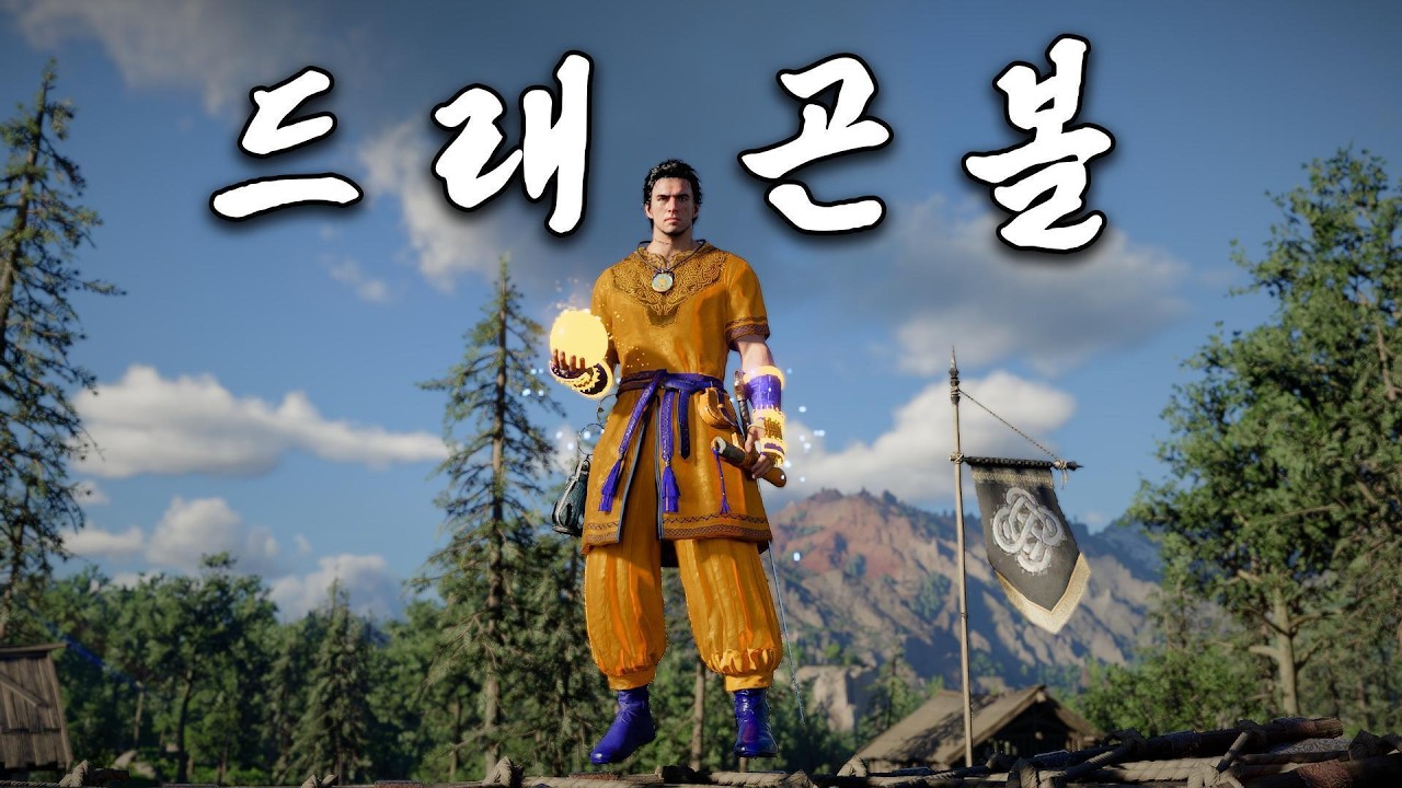 소원을 이루어주는 드래곤볼 - 붉은사막