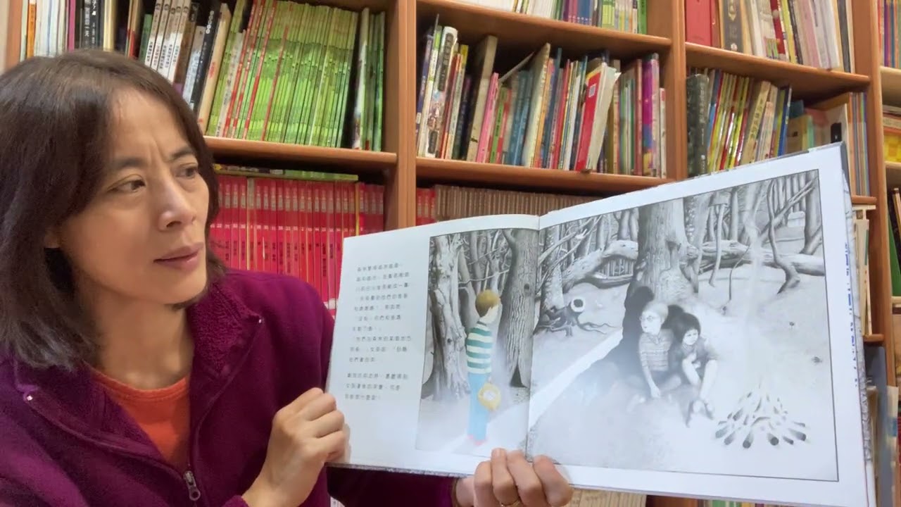 三寶媽說故事EP058:走進森林(作者:安東尼.布朗）Amy說故事￼