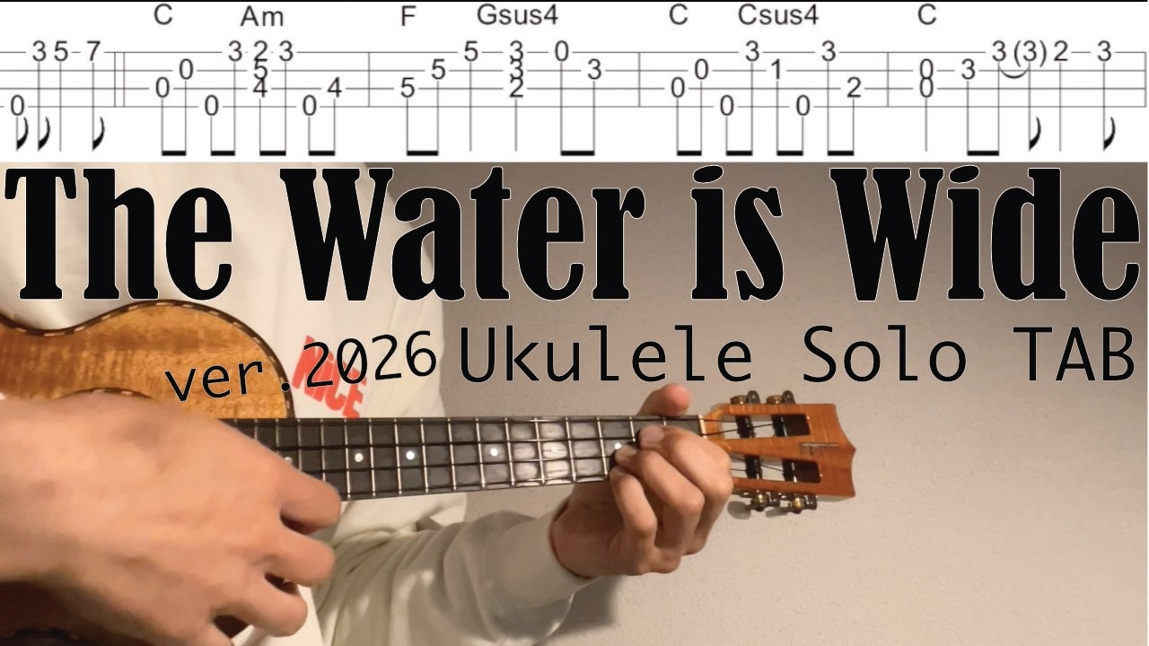 The Water is Wide / ver.2026 【Ukulele Solo TAB Difficulty 3/5】