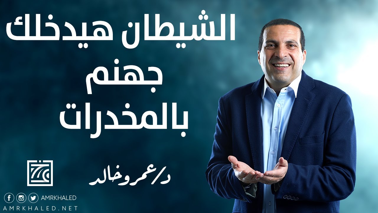 الشيطان هيدخلك جهنم بالمخدرات | قصة حقيقية عن شاب شاف الذل علشان المخدرات