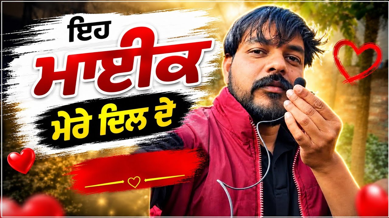 ਸਾਡੀ ਦਿੱਲ ਦੇ ਕਰੀਬ ਚੀਜ਼ ਲੱਭ ਹੀ ਗਈ 😊 ਕੀਤੀ ਪੂਰੀ ਮਸਤੀ 😅