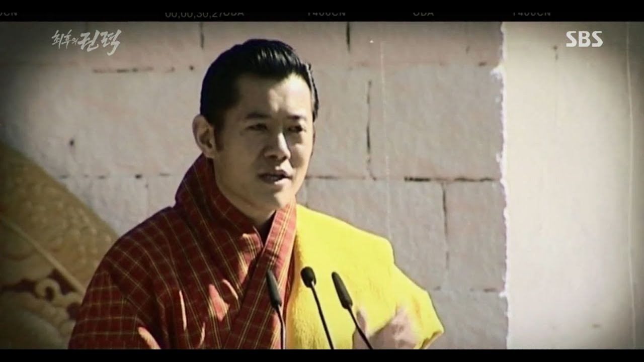 부탄 국왕은 왜 권력을 내려 놓았나?@창사특집 대기획 최후의 권력 3부