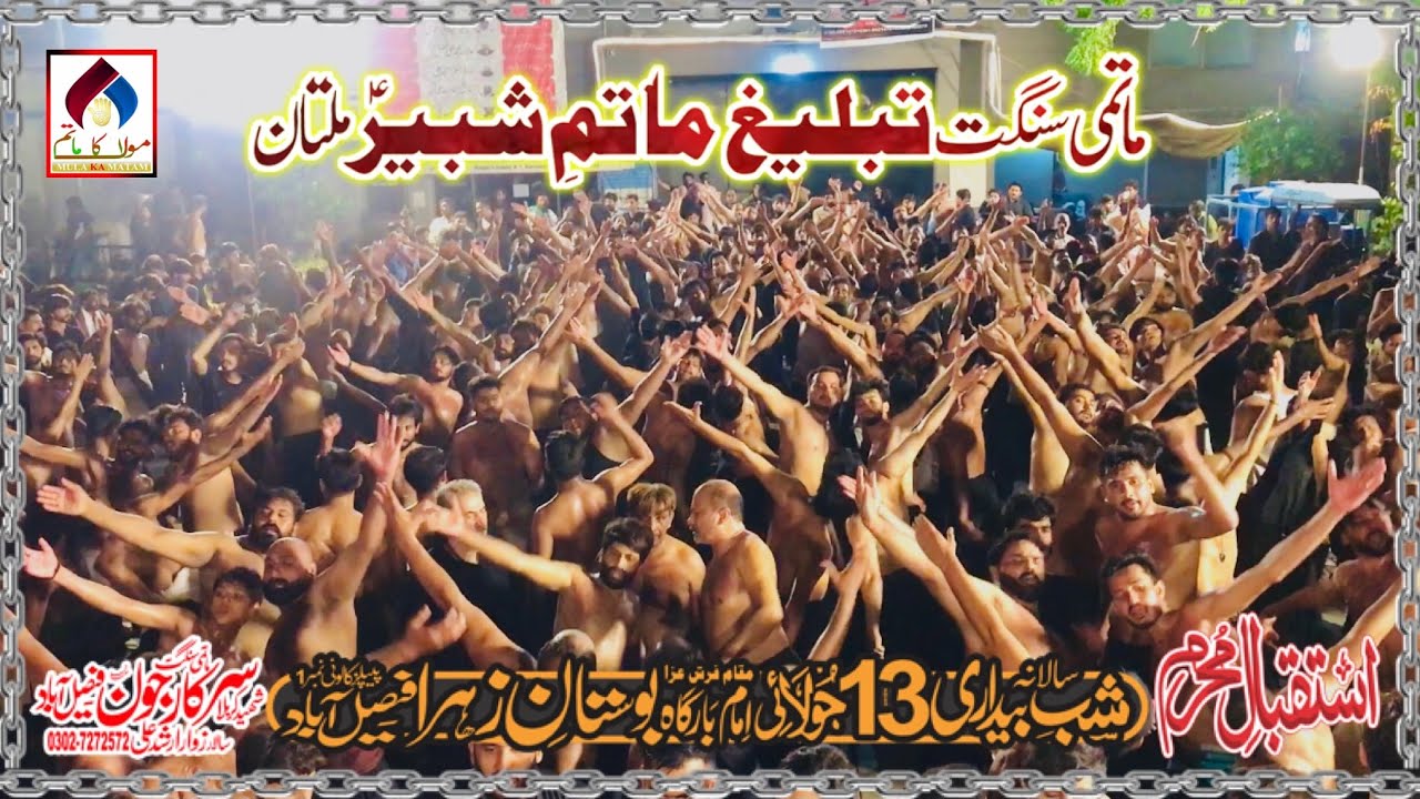 Istaqbal e Muharram 2023 | Matmi Sangat Tableegh e Matam Shabbir | Live At Bostan-e-Zahra Faisalabad