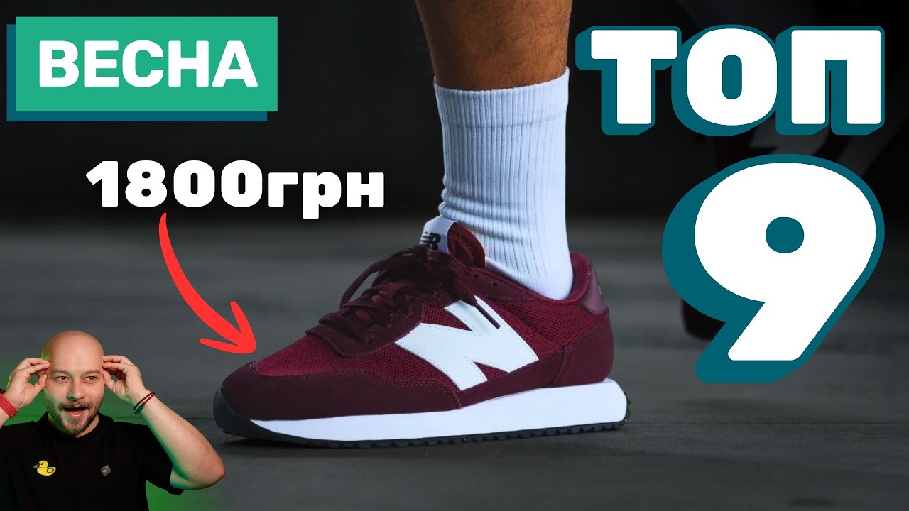 Кросівки на ВЕСНУ до 3000 грн? | Adidas, Nike, New Balance, Mizuno, Saucony