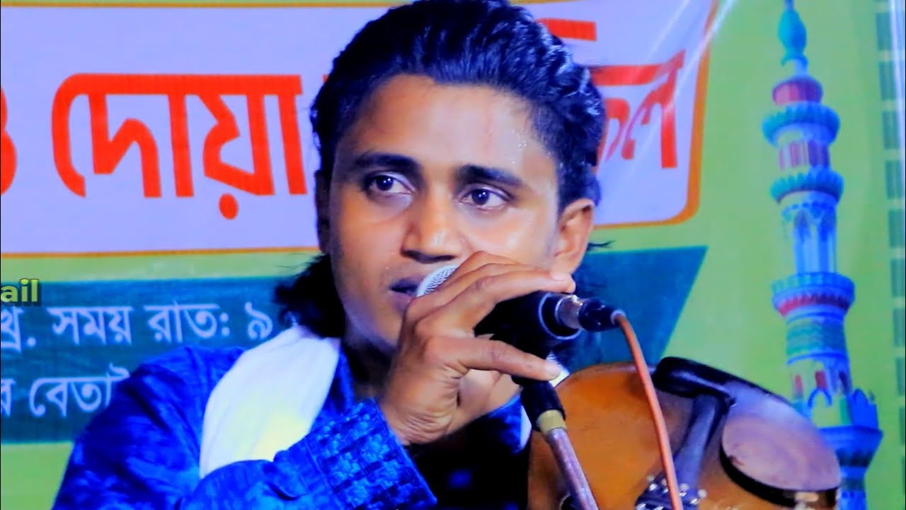 আমারে কান্দাইয়া বন্ধুরে নয়ন শেখ । বাউল সালাম সরকারের কলিজা পুড়া বিচ্ছেদ গান । Baul Noyon Shek 2025