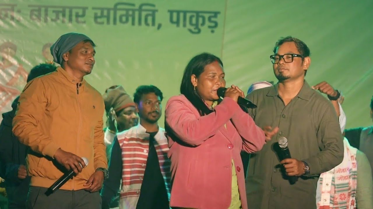 Bazar Samiti Pakur sohrai Rathin Kisku Stephan Tudu dhani Raju soren pakur sohrai 2026