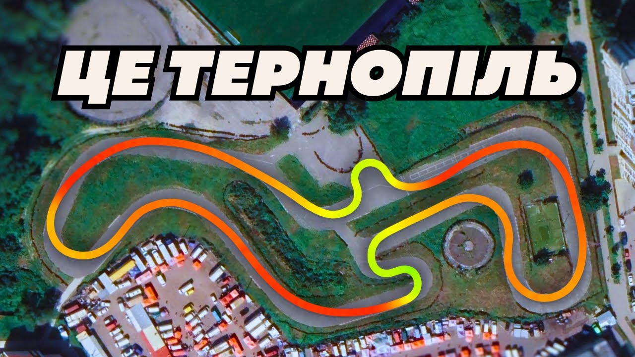 Що приховує ЄДИНИЙ спортивний трек на заході України? | Black Racing Тернопіль