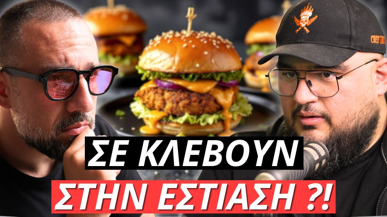 ΜΗΝ ΞΑΝΑΠΑΡΑΓΓΕΙΛΕΙΣ πριν δεις αυτό το επεισόδιο @chefthomas204⁩