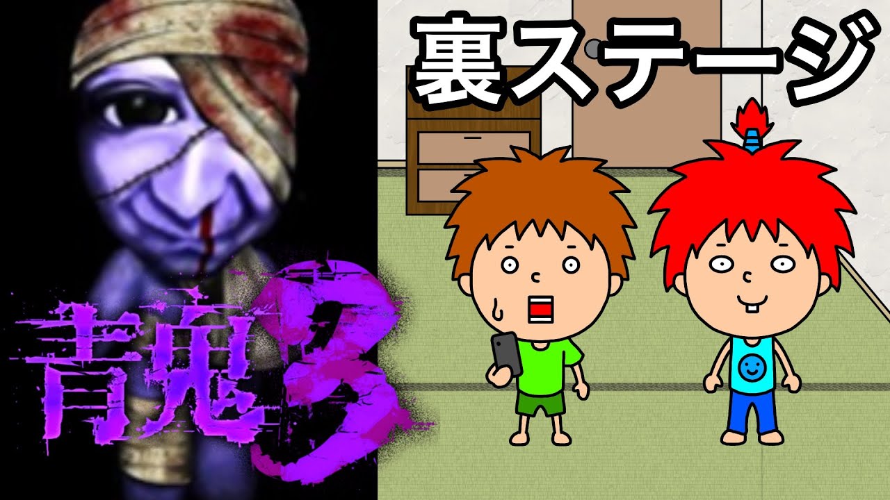【青鬼３】卓郎編、てつや編、青鬼２ヒカキン編を攻略する！