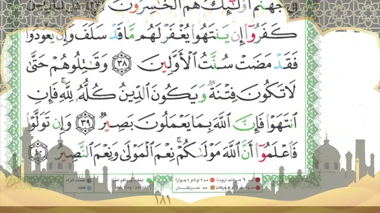 008  MALAN DOUDOU AMIR SULTAN SURATU AL ANFAAL