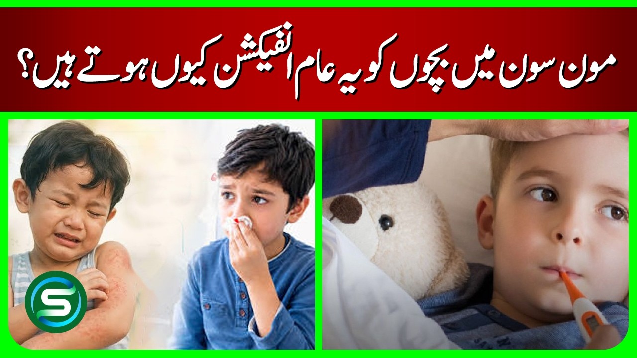 SHOCKING: Why Kids Get Common Infections During Monsoon?