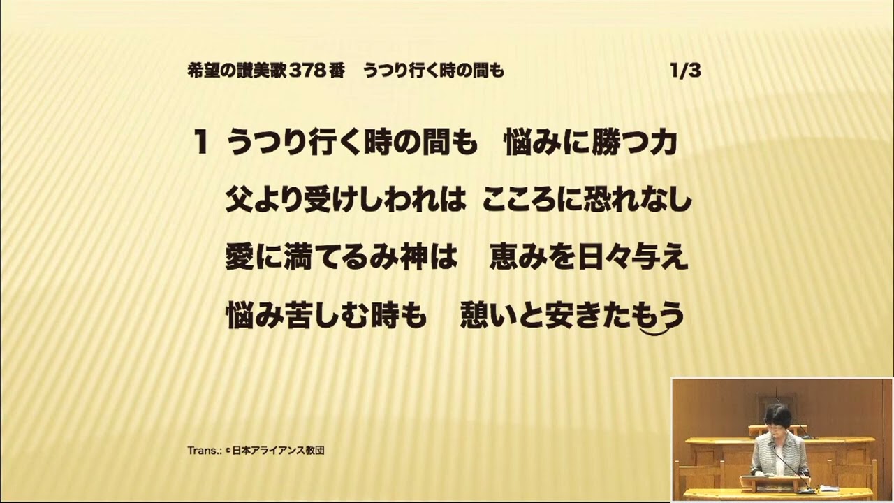 安息日学校　第三期　第2課「キリスト中心の神の壮大な計画」