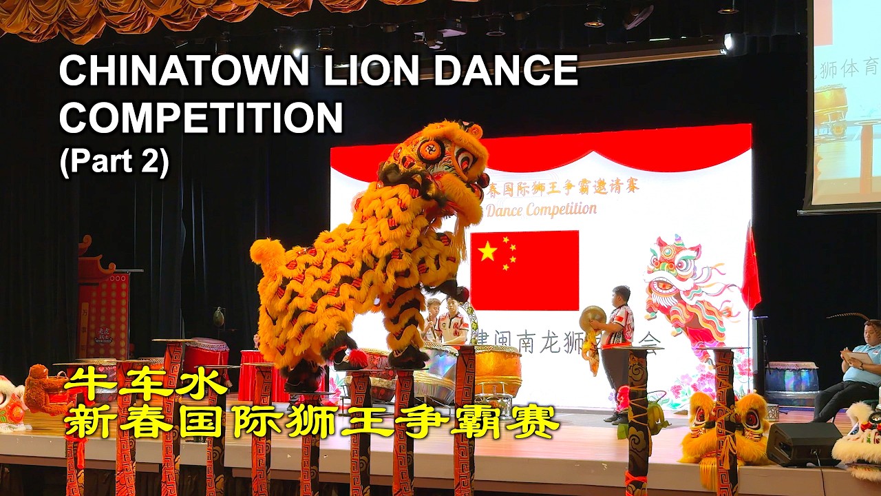 🏆 Chinatown CNY Int'l Lion Dance Competition 2026 | 牛车水新春国际狮王争霸赛 (Part 2)