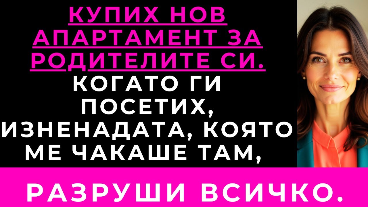 Купих Апартамент На Родителите Си. Посетих Ги Без Да Предупредя — Изненадата Беше Ужасяваща.