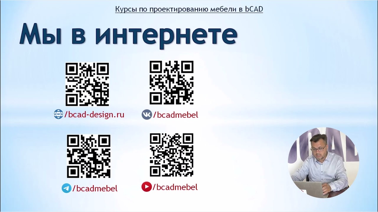 Создание криволинейных панелей в bCAD / Урок #2.4: Создание библиотеки контуров в банке профилей