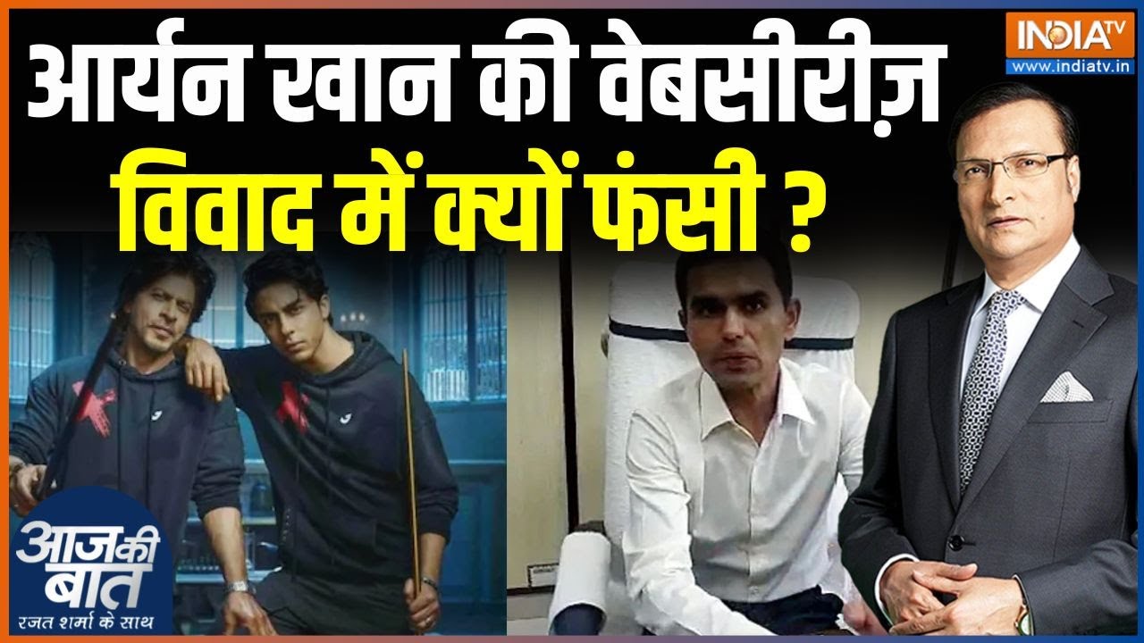 Case On Shah Rukh Khan : शाहरूख खान की कंपनी पर केस किसने किया? | Bads of Bollywood | Aryan Khan
