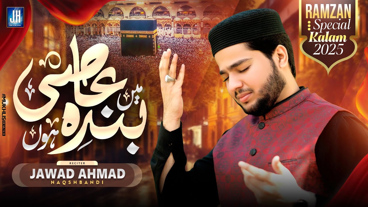 Main Banda e Aasi Hoon |  Jawad Ahmad Naqshbandi | Ramzan Special 2025 | Official Video