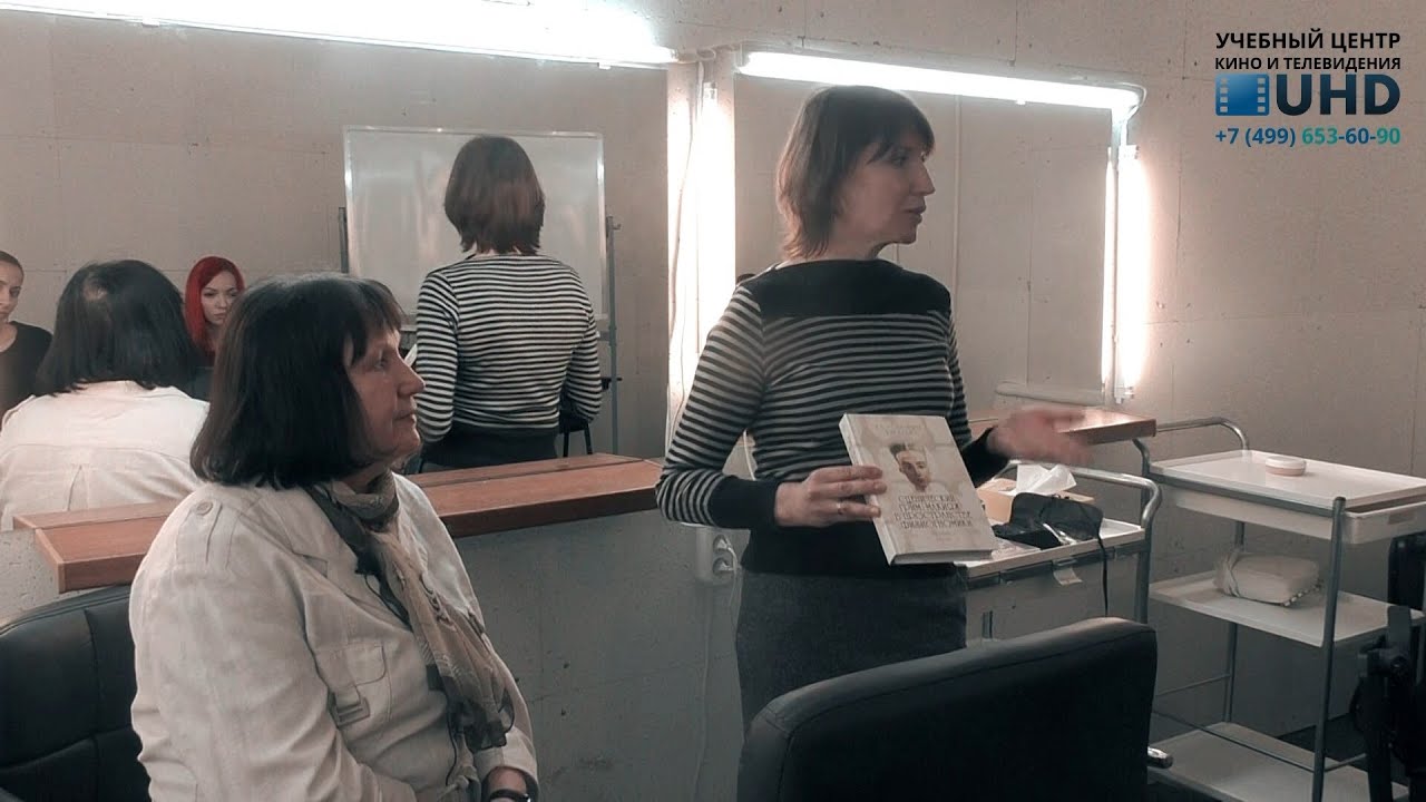 Мастер-касс по специальности «Художник-гример кино и телевидения»
