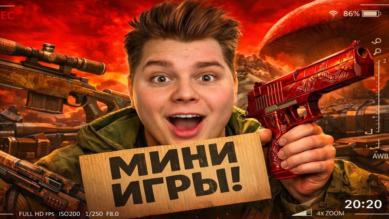 МИНИ ИГРЫ, ДУЭЛИ НА ГОЛДУ 😍СТРИМ СТАНДОФФ 2 😁 STANDOFF 2 #standoff2