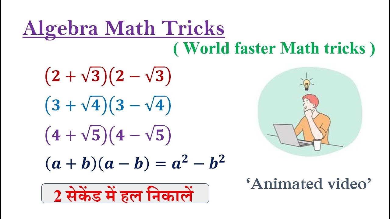 Algebra Tricks | Maths Shortcut | 2 Sec Solve | Maths Tricks | Fast Calculation #Algebra