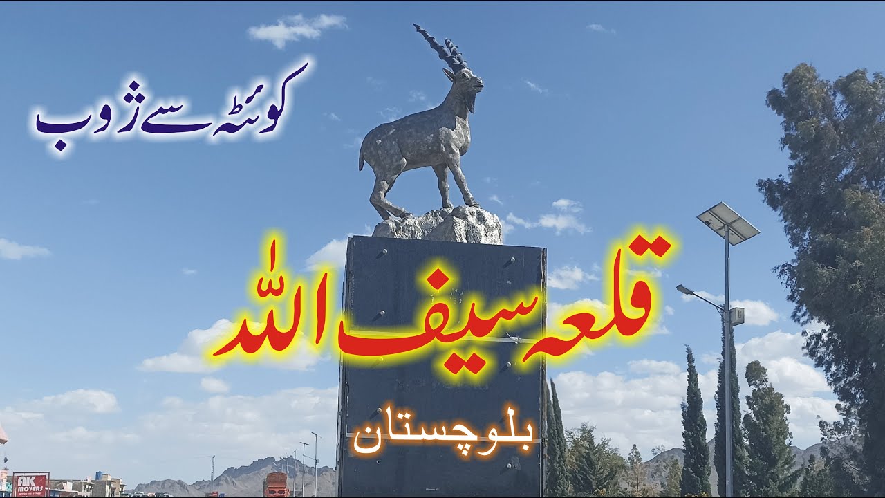 Quetta to Zhob Blochistan | Qila Saifullah | Majid Hashmi