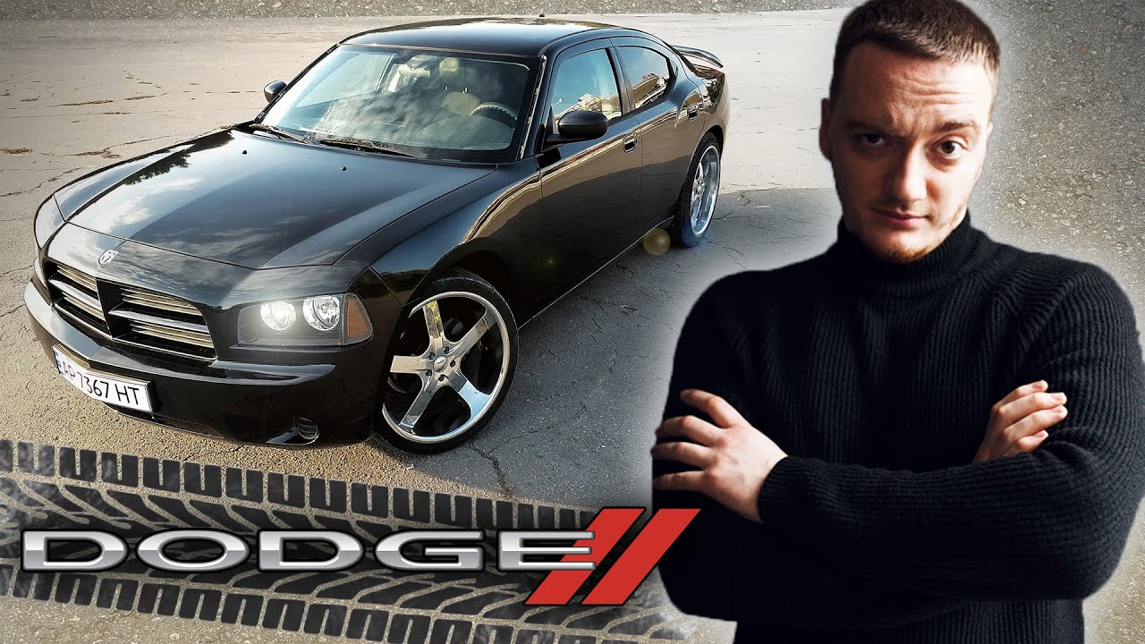 DODGE CHARGER - ТАНК, на котором круто ездить!