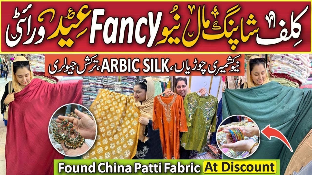 40% OFF 😱CHINA PATTI & ARABIC Silk New Collection |Fancy Ready MUSE Dresses For Eid kashmiri Bangles