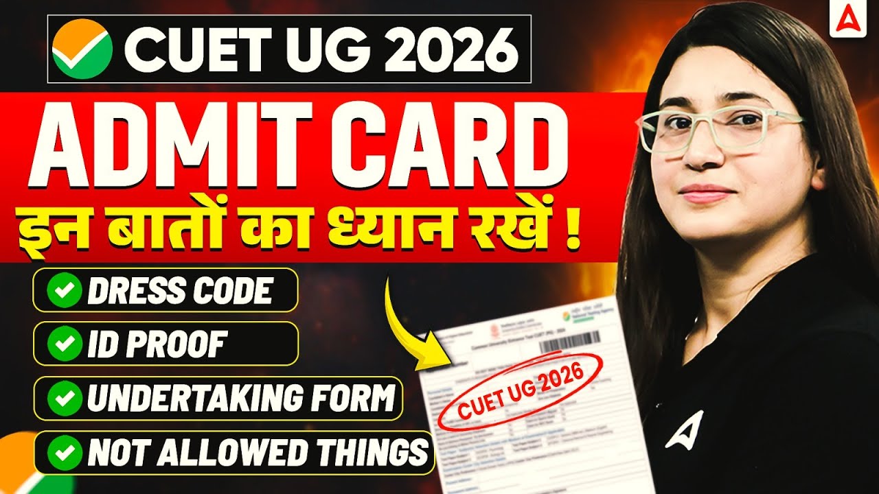 CUET 2026 Admit Card Released 🔴 Dress Code, ID Proof, Important Documents | CUET Latest Update