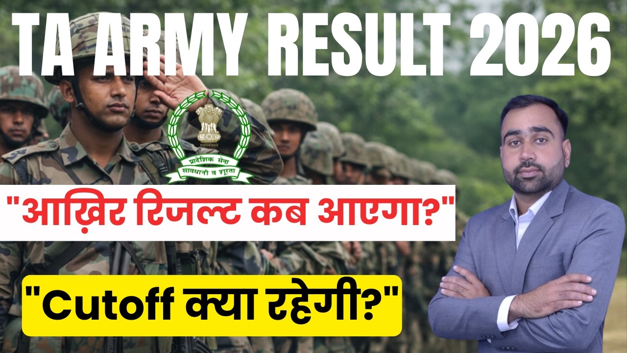 TA Army Result 2026: आखिर रिज़ल्ट कब आएगा? | Expected Cutoff & Merit List