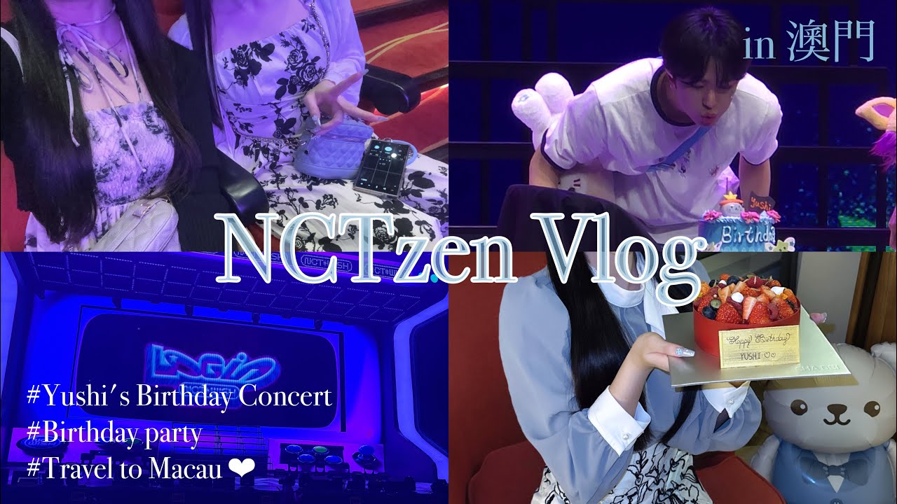 💚NCTzen Vlog💚 NCT WISH Asia tour LOGin🩵マカオ旅行🇲🇴/アジツ / マカオ / 엔시티위시 /ユウシ誕生日公演🎂