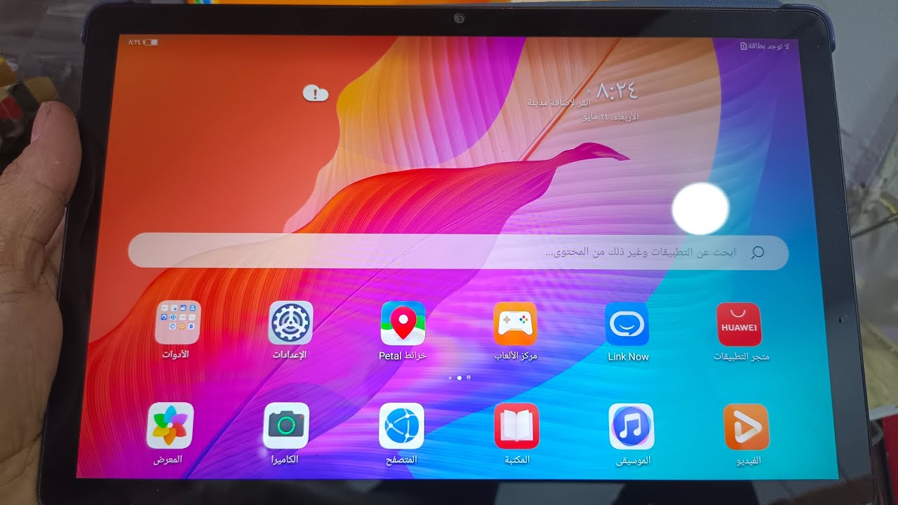 فرومات ايباد هواوي في حالة نسيان الرمز Huawei Mediapad T3 factory reset AGS3K-l09
