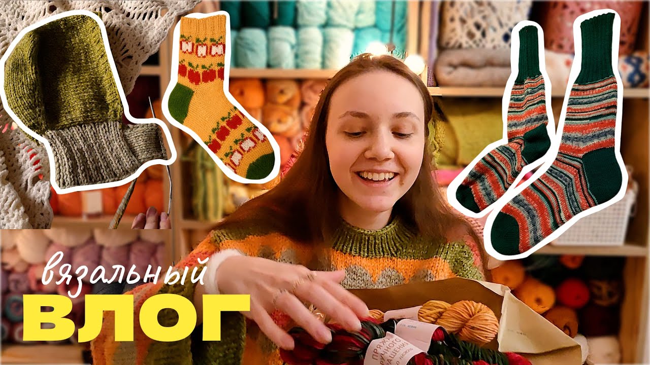 Как пряжа Regina обманывает людей 😱🧶 | Вязальный влог ✨