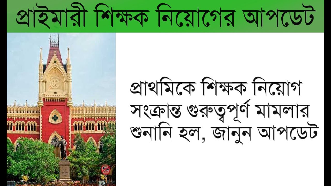 Primary court case update | Primary tet news today