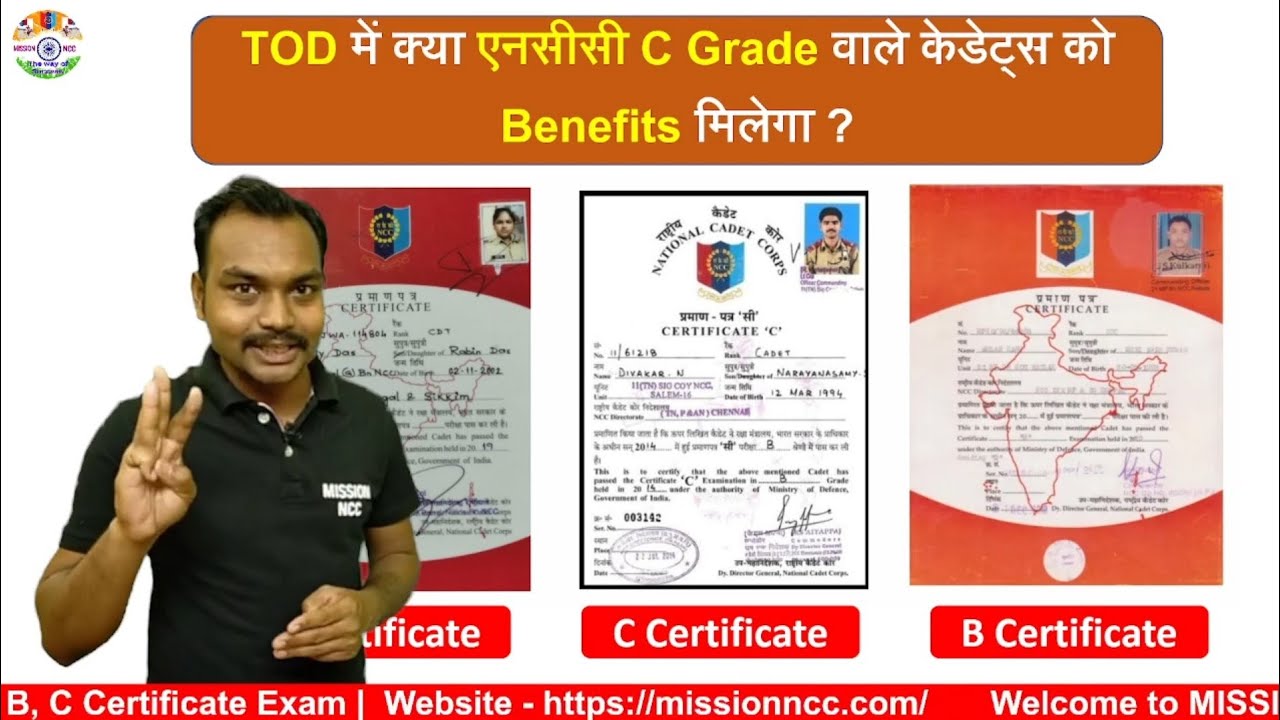🔴 TOD में क्या एनसीसी C Grade वाले केडेट्स को Benefits मिलेगा ? Agnipath Scheme Ncc Benefits 2022