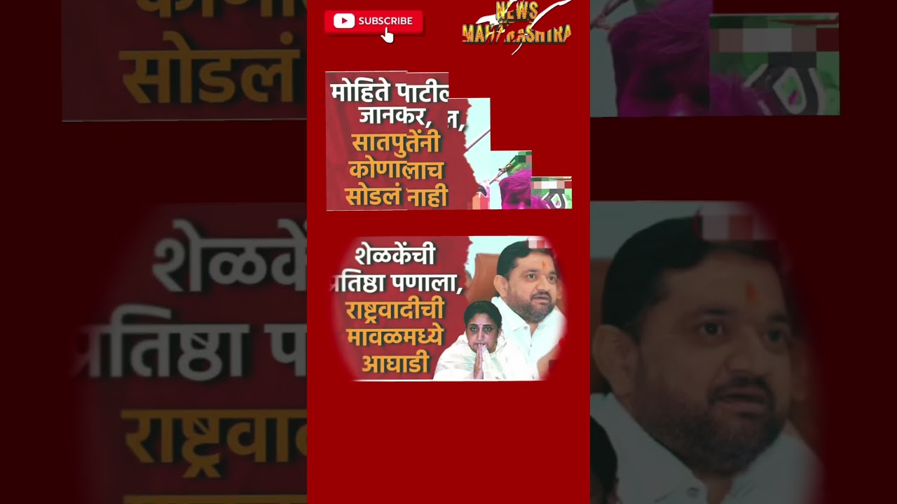 RajThackeray UddhavThackeray Devendra fadnavis#eknathshinde#mahapalikaelection#bjp#breakingnews