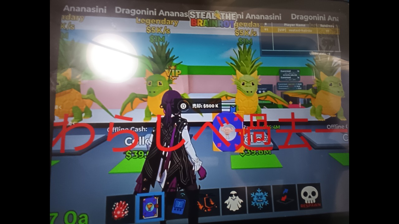 #ブレインロット交換配信、リロード