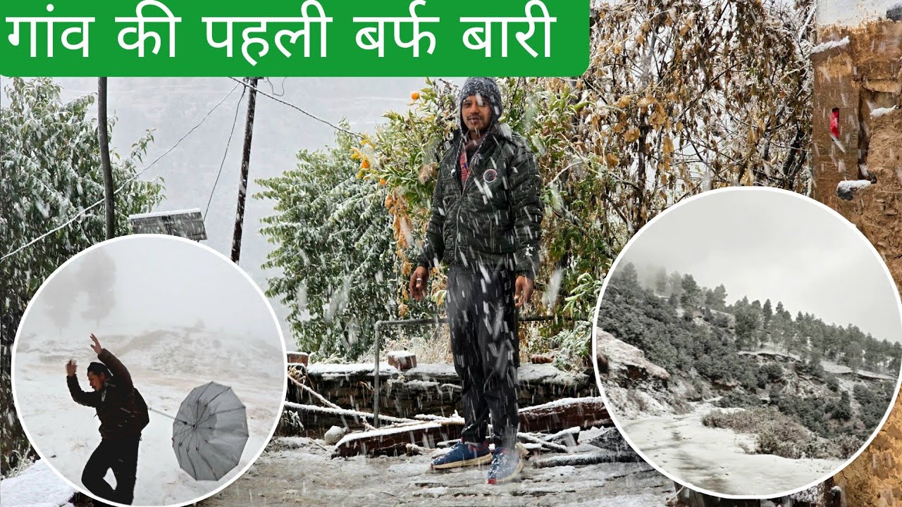 गांव की पहली बर्फ बारी में बर्फ के तूफान ने मचाया कहर | सब लोग हैरान हो गए 