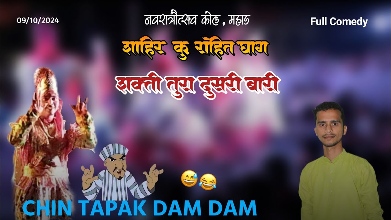 Sadashiv Dhangade vs Rohit Ghag | रोहित घाग दुसरी बारी Kol - Mahad