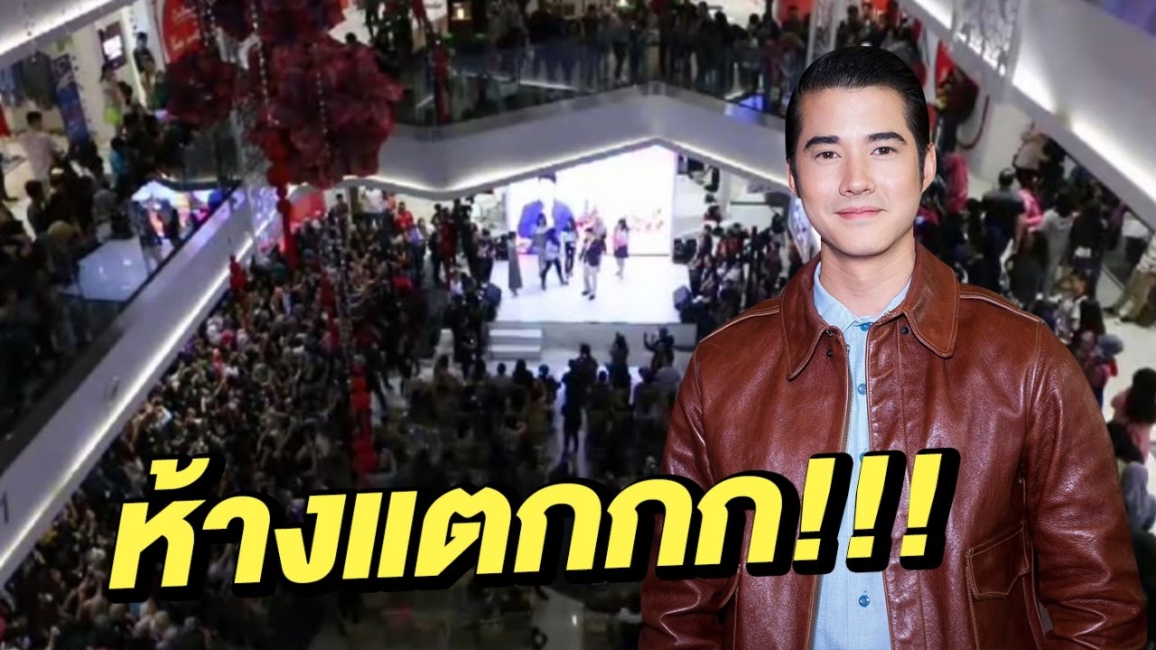 [คลิปเต็มไม่ตัด] อินโดนีเซียห้างแตก แฟนแห่กรี๊ด มาริโอ้