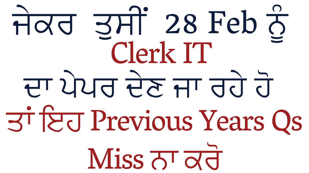 PSSSB Clerk IT 2026 | Previous Years Question for Clerk IT 2026 | Programmer 2024 Answer Key