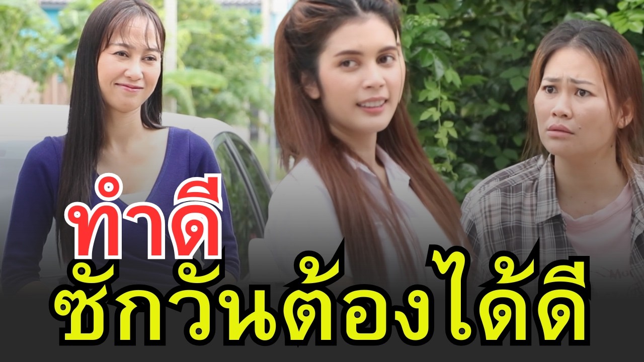 โอกาสดี