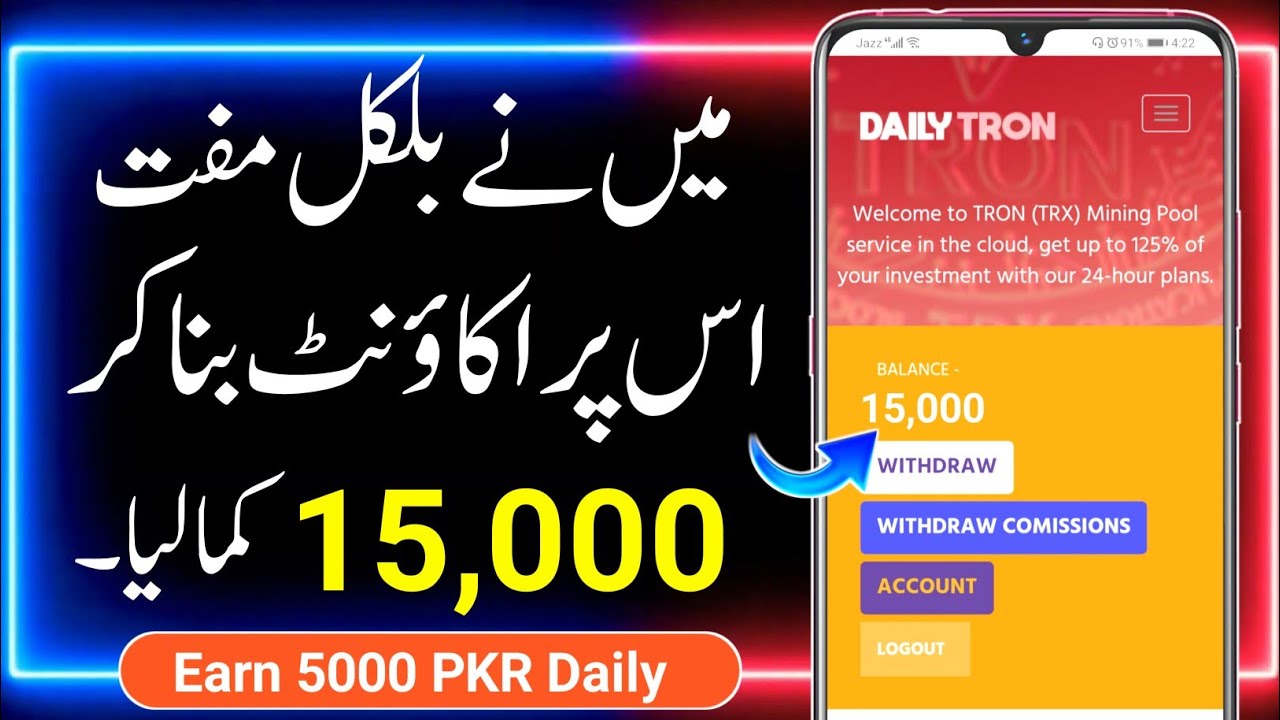 How i Earn 15,000 Daily | Earn Money Online Without Investment | Free TRX Tron Mining Site