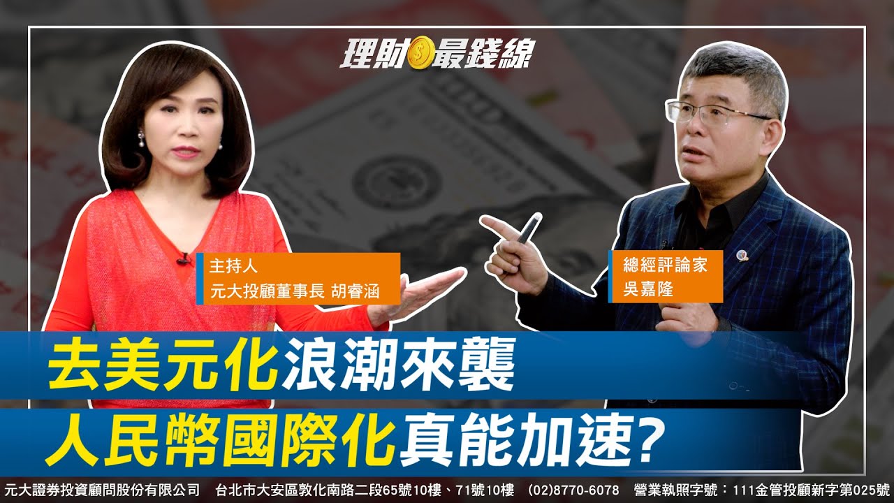 ｜第102集｜
