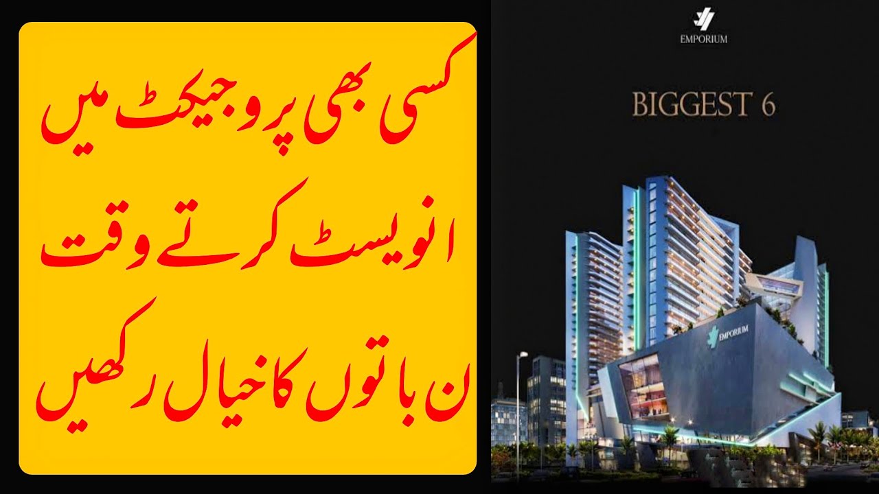 CLOUD TOWER DEVELOPER PROFILE|  MULTIGARDEN B17 COMERCIAL PROJECT| pakistan property investment